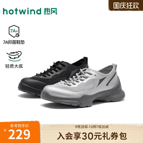2026年秋季新款女士时尚休闲鞋