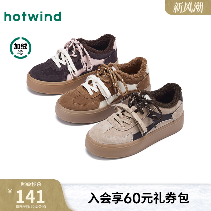 2025年冬季新款女士时尚休闲鞋