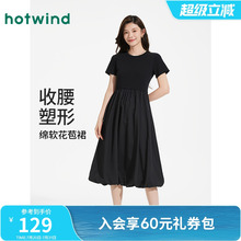热风赫本风小黑裙2025年夏季新款女士花苞拼连衣裙黑色显瘦连衣裙