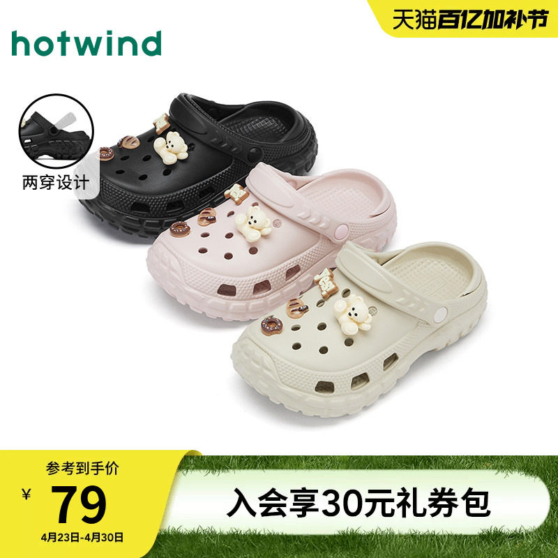 热风厚底洞洞鞋女2026年夏季新款两穿设计凉拖鞋卡通萌趣包头拖
