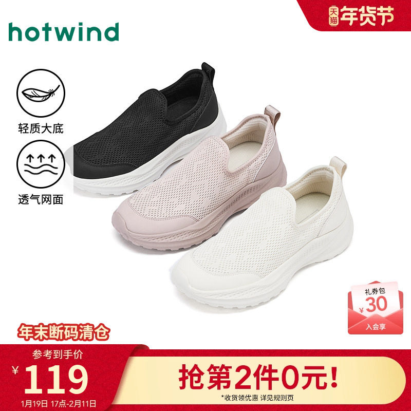 热风网面健步鞋女2025冬季新款厚底百搭运动休闲鞋鞋轻便透气女鞋,女鞋,健步鞋,淘宝优惠券,粉丝福利购,淘宝优惠卷