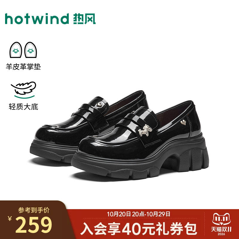 热风厚底乐福鞋女2026年秋季新款增高黑色小皮鞋英伦风爱心女鞋子