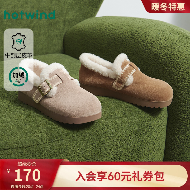 热风2025年冬季女士时尚休闲鞋