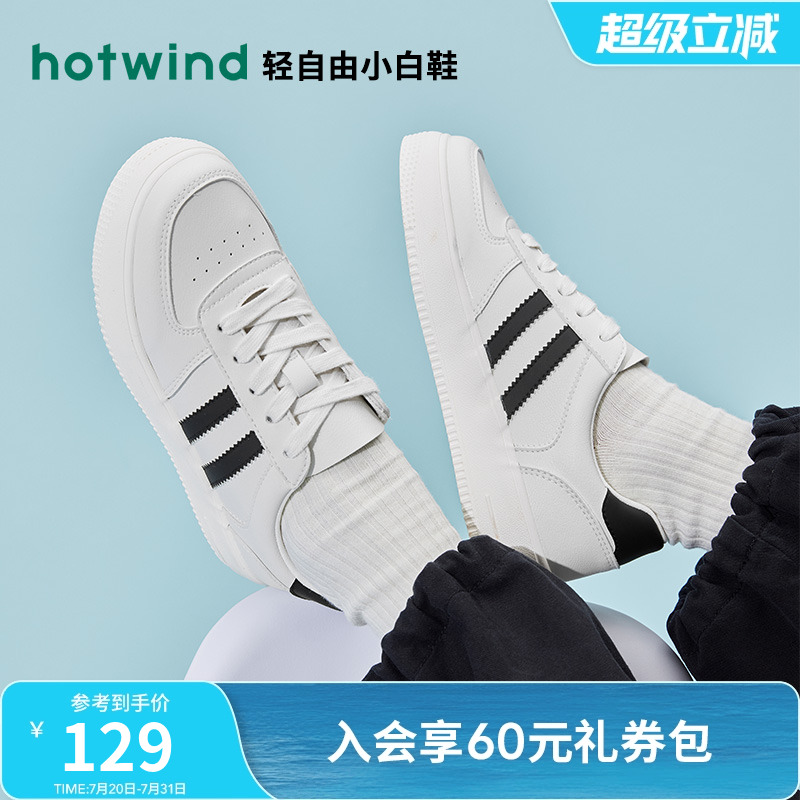 热风百搭休闲板鞋经典德训鞋
