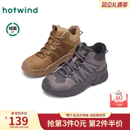 2025年冬季新款女士时尚休闲鞋