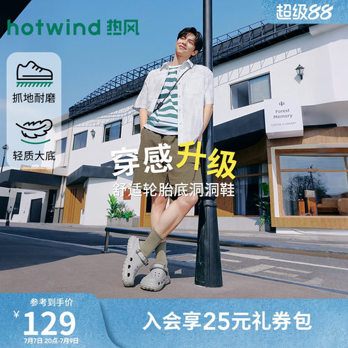 2026年夏季新款男士时尚洞洞鞋