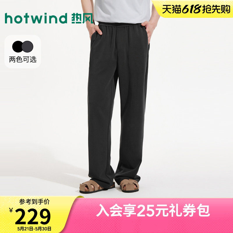热风男士速穿裤宽松直筒休闲长裤2026年夏季新款百搭松紧腰卫裤