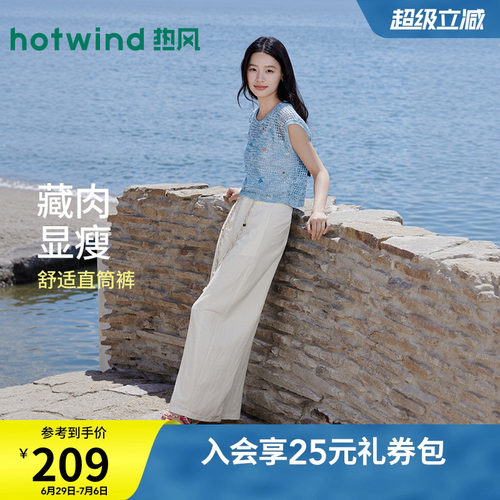 夏季新款女士垂感弯刀长裤