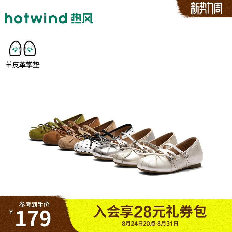 热风银色芭蕾鞋玛丽珍鞋图片