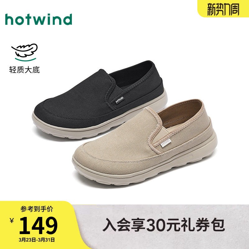 热风男鞋2026年春季新款男士厚底杏色布鞋户外休闲鞋子百搭懒人鞋