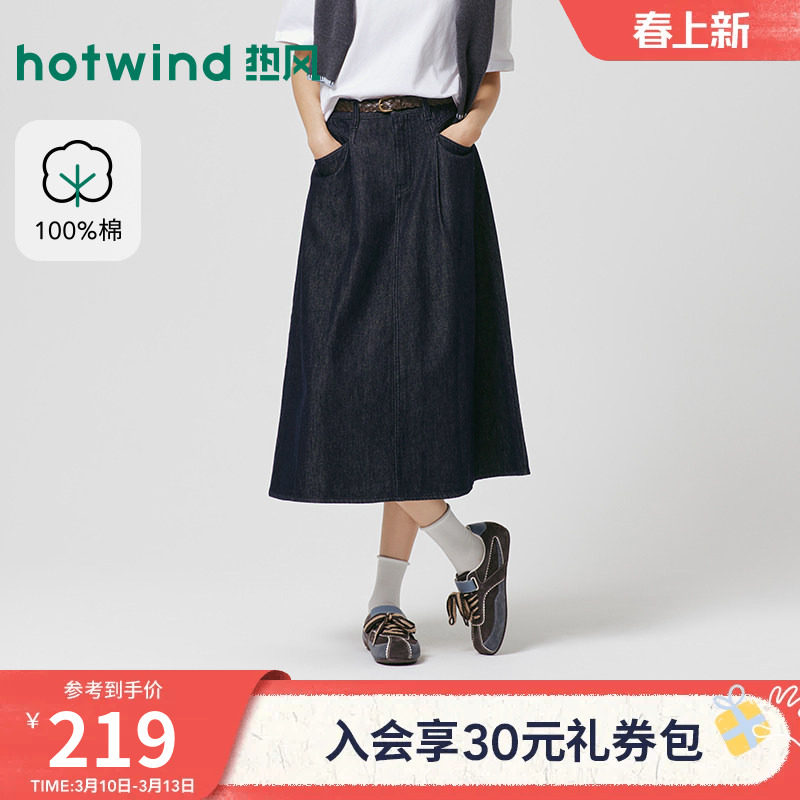 热风女士牛仔半身裙2026年春季新款百搭高腰显瘦伞裙A字收腰长裙