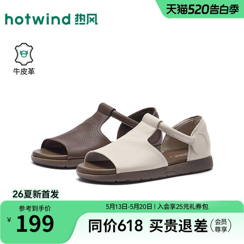 热风休闲凉鞋女款2026年夏季新款百搭女鞋米色户外鞋子H51W26216