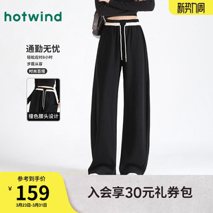 设计感拼色抽绳阔腿休闲百搭通勤长裤 秋冬女款 弯刀裤 热风女士时尚