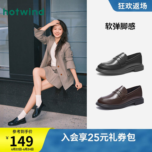 热风女鞋爆款乐福鞋英伦小皮鞋