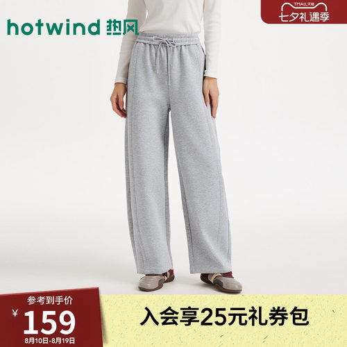 热风2026年新款女士休闲弯刀裤