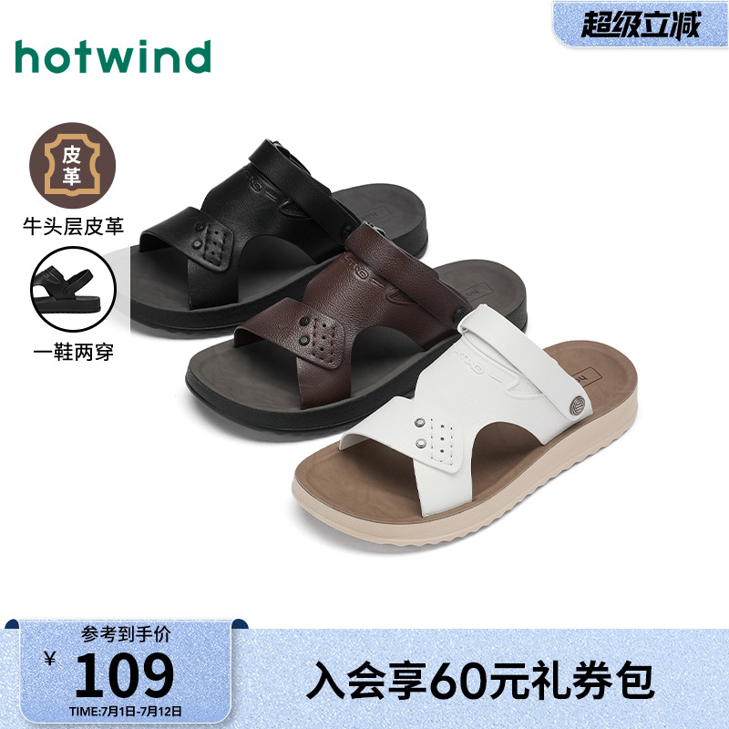 热风2025年夏季新款男士时尚凉鞋