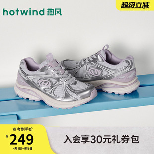 运动休闲鞋 热风厚底老爹鞋 女2026年春季 新款 H42W26111 跑步女鞋