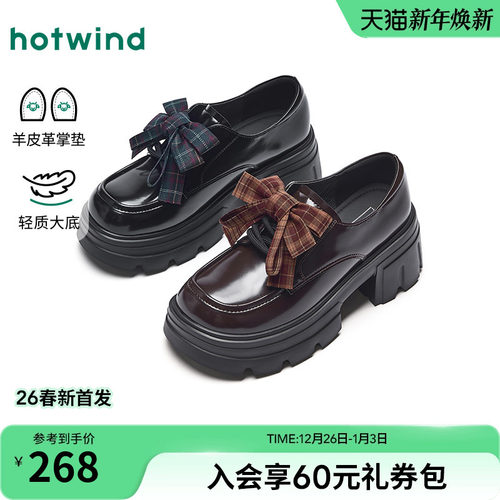 热风2026年新款女士时尚休闲鞋