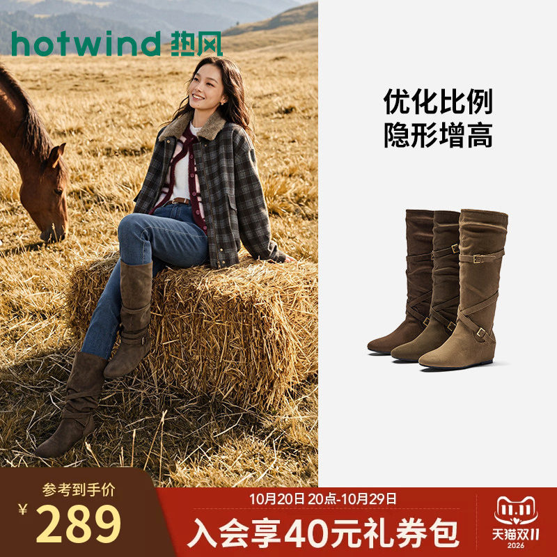 热风都市游牧风长靴女2026年冬季新款增高长筒靴复古西部堆堆靴子