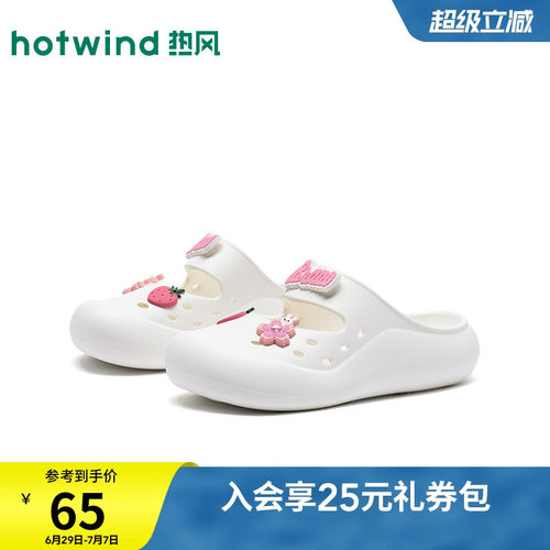 热风洞洞鞋女2026年夏季新款百搭凉拖包头拖外穿拖鞋子H62W26217A