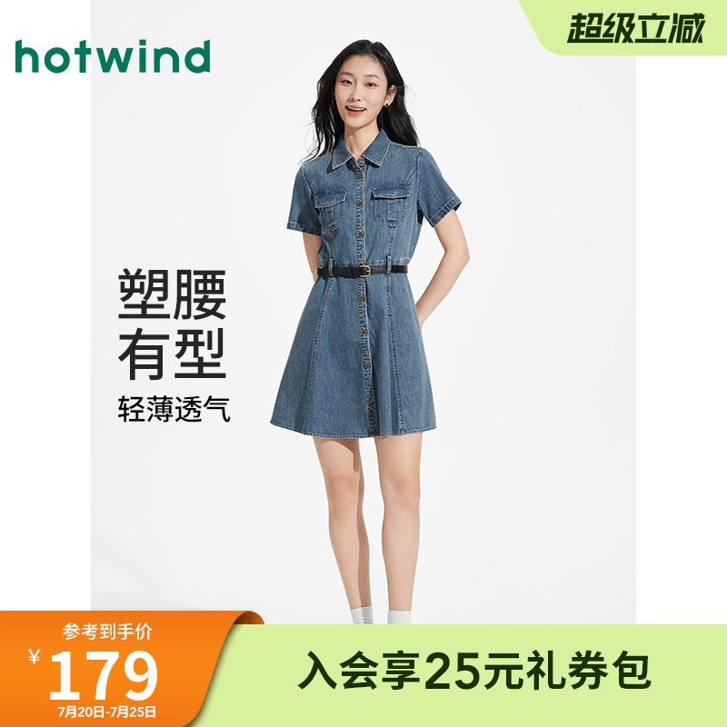 热风牛仔连衣裙2026年夏季新款女士收腰连衣裙美式复古修身衬衫裙