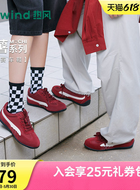 热风红色赛车鞋2026年夏季新款百搭德训鞋休闲鞋女鞋子H11W26106