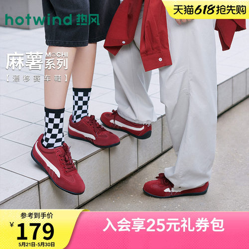 热风红色赛车鞋2026年夏季新款百搭德训鞋休闲鞋女鞋子H11W26106