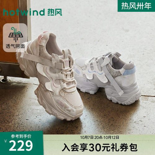 26年秋季新款女士时尚老爹鞋