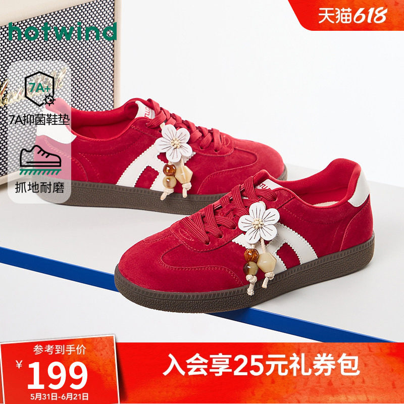 热风红色麻薯德训鞋女2026年春季新款百搭休闲鞋女鞋子H14W26118