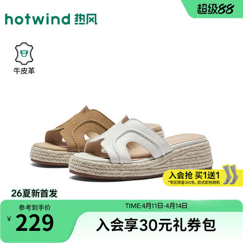 热风厚底一字拖女2026年夏季新款休闲凉拖鞋增高凉鞋H59W26207A