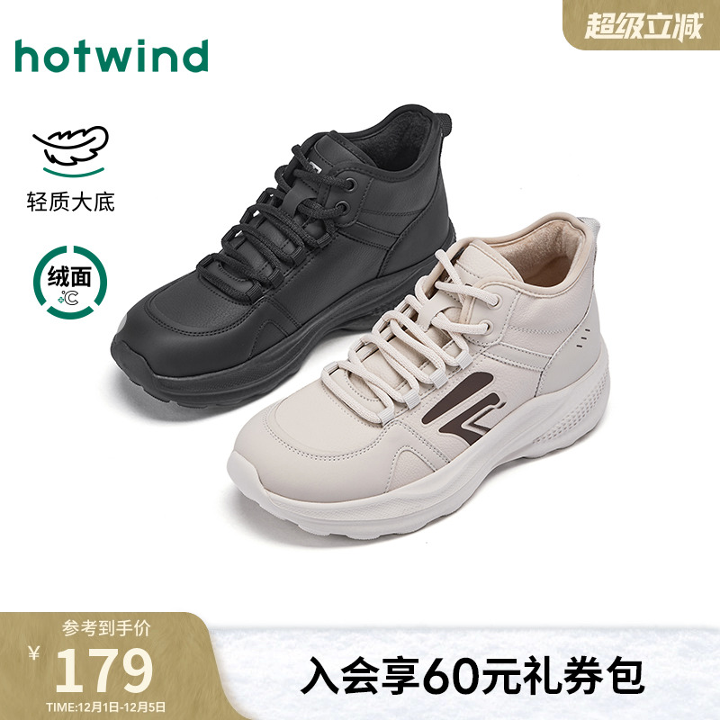 热风2025年冬季新款女时尚休闲鞋