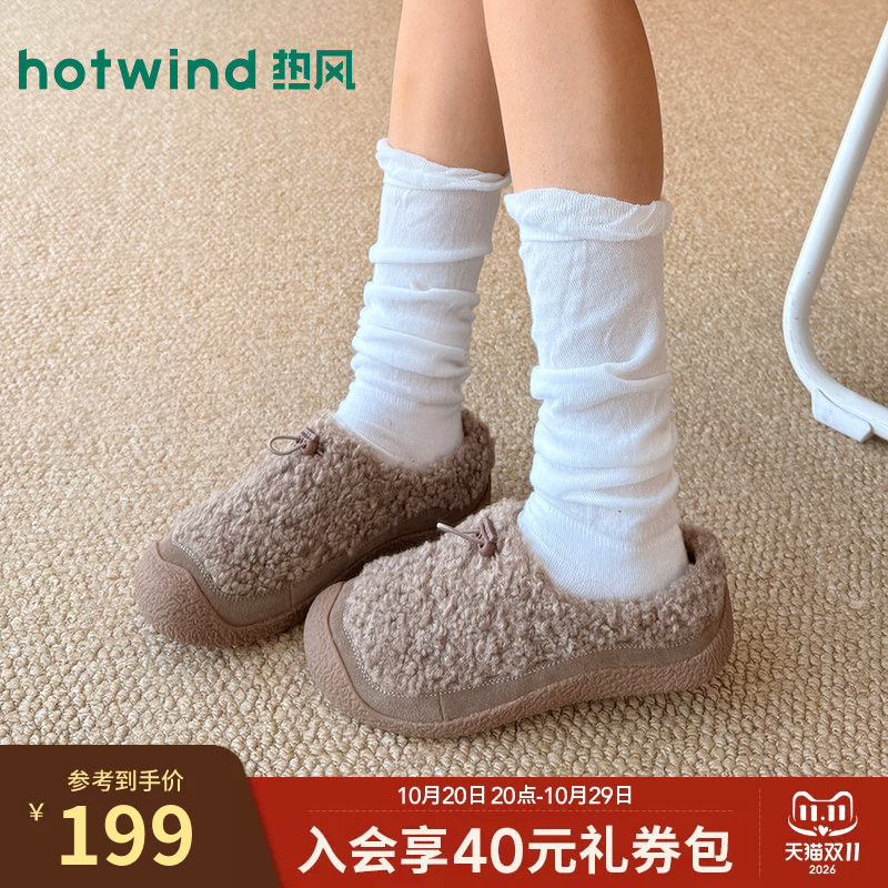 热风厚底休闲鞋女2026冬季新款加绒毛毛鞋保暖户外一脚蹬雪地女鞋