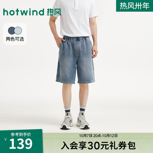 26年夏季新款男士舒适牛仔短裤