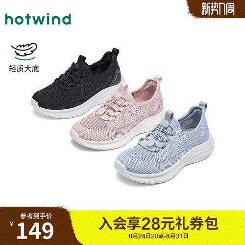 热风2026年新款女士时尚健步鞋