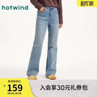 微喇长裤 热风女士微喇牛仔裤 复古显瘦显腿长修身 新款 2026年春季