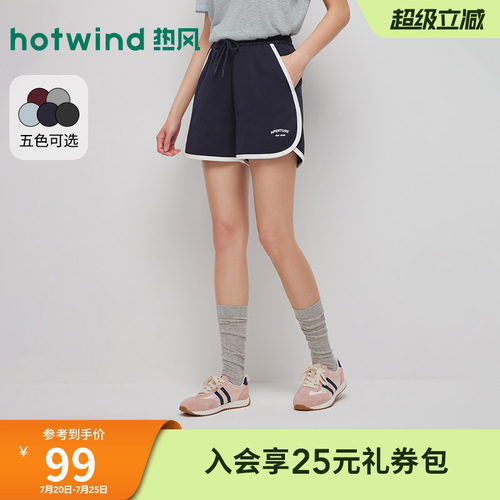 2026年夏季新款女士运动拼边短裤
