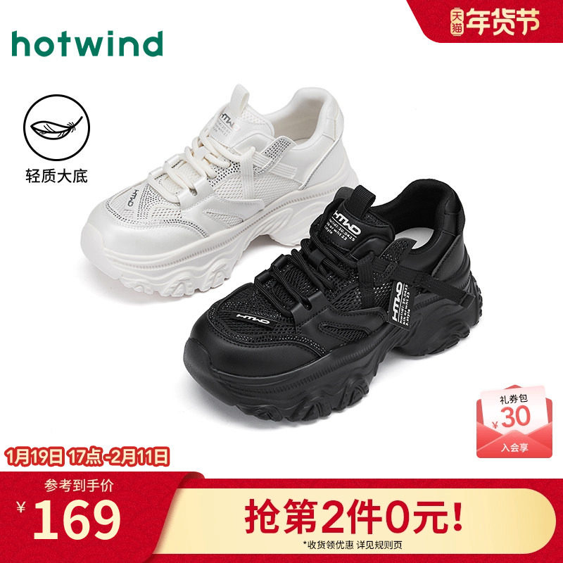 热风厚底老爹鞋女2025年冬季新款网面透气运动休闲鞋黑色百搭女鞋,女鞋,老爹鞋,淘宝优惠券,粉丝福利购,淘宝优惠卷