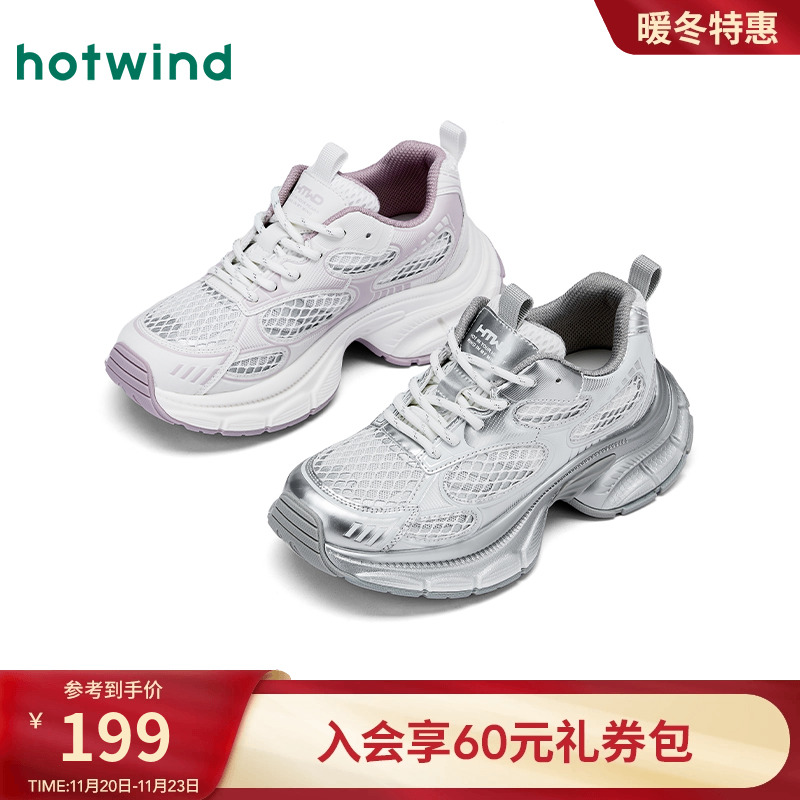 2025年春季新款女士时尚休闲鞋