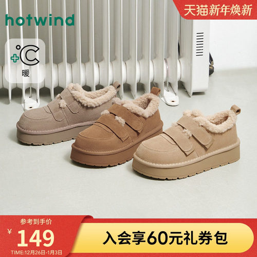 热风2025年新款女士时尚休闲靴