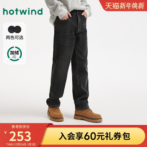 热风2025年男士合体小锥牛仔裤