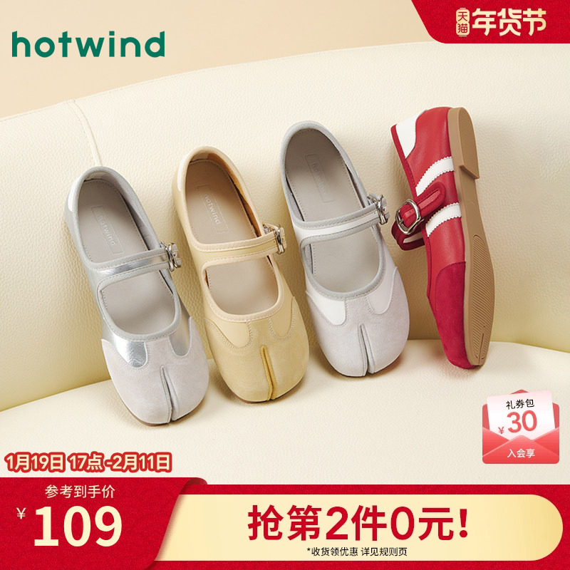 热风平底玛丽珍鞋女鞋2025年秋季新款女士芭蕾风休闲银色浅口单鞋,女鞋,玛丽珍鞋,淘宝优惠券,粉丝福利购,淘宝优惠卷