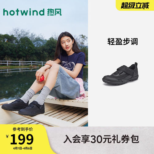 热风运动休闲鞋女2026年春季新款黑色软底女鞋百搭鞋子H09W26105