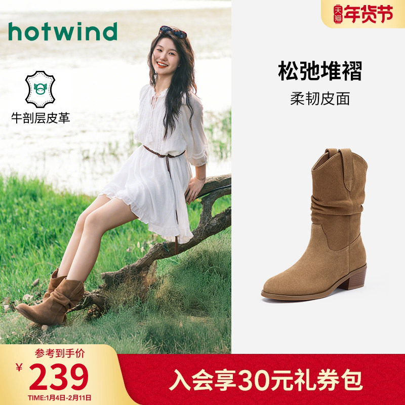 热风都市游牧风西部牛仔靴2025年冬季美拉德靴子中筒靴堆堆靴女靴,女鞋,西部靴,淘宝优惠券,粉丝福利购,淘宝优惠卷