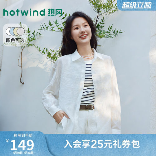 2026年夏季新款女士轻薄空气衬衫