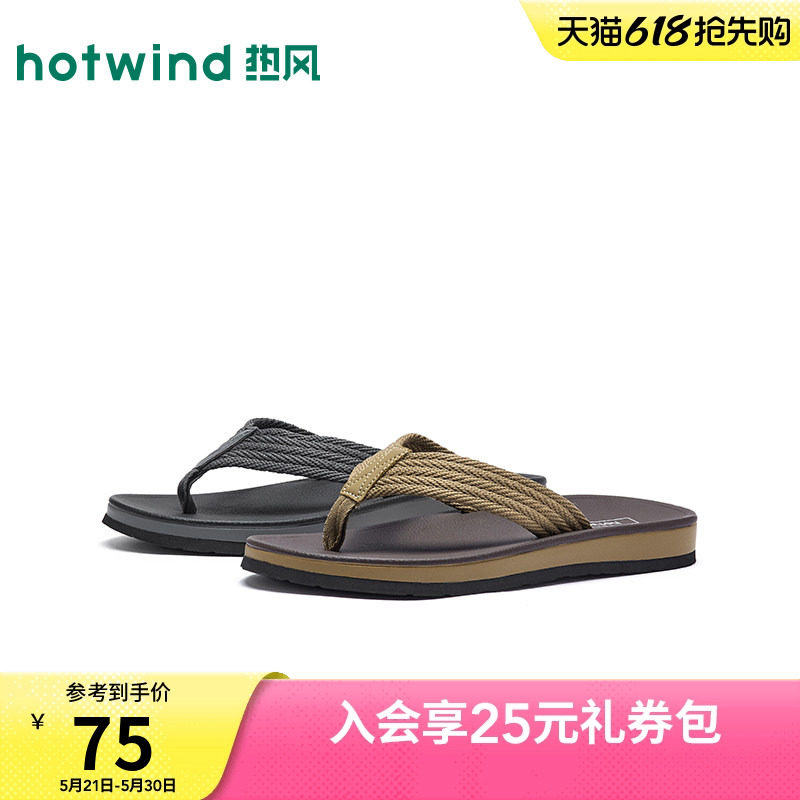 热风男鞋2026年春季新款男士人字拖平底夹脚拖凉拖H61M262