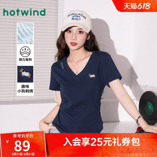 热风26夏女款时尚趣味刺绣简约收腰显瘦极简百搭弹力V领短袖T恤