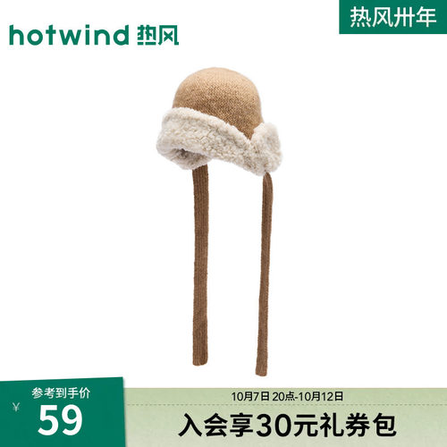 26年冬季新款女士护耳拼接针织帽