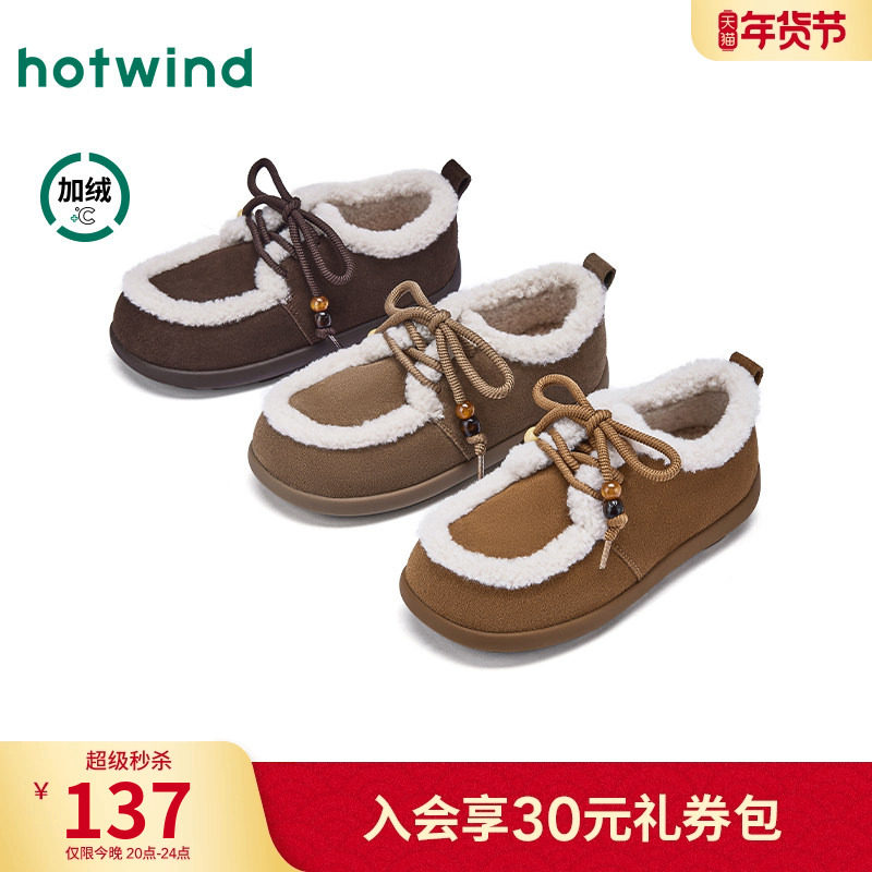 热风复古雪地靴女鞋2025年冬季新款百搭毛毛鞋加绒休闲鞋棕色靴子,女鞋,时尚雪地靴,淘宝优惠券,粉丝福利购,淘宝优惠卷