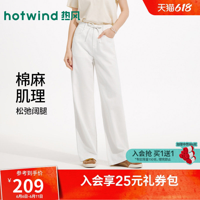 热风棉麻牛仔裤2026年夏季新款女士休闲白色松紧腰松弛感阔腿长裤