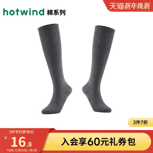 热风2025年秋季女士基础小腿袜